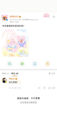 浪漫约会-卡片背景