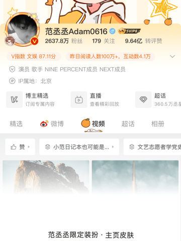 初夏清新橙-主页皮肤