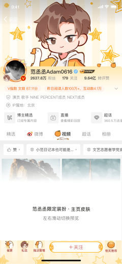 初夏清新橙-主页皮肤