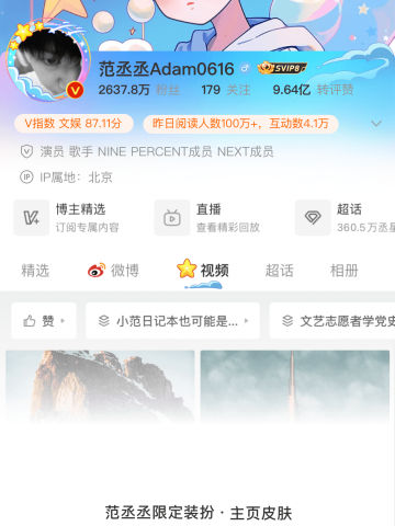 仲夏璀璨星-主页皮肤