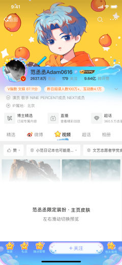 仲夏璀璨星-主页皮肤