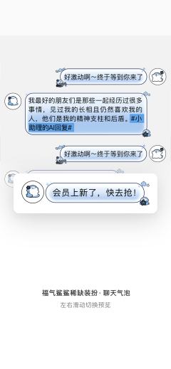 海洋福运鲨-聊天气泡