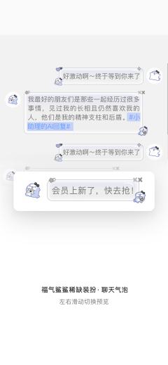 宅家鲨鲨-聊天气泡