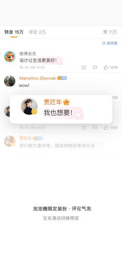 清凉椰风-评论气泡