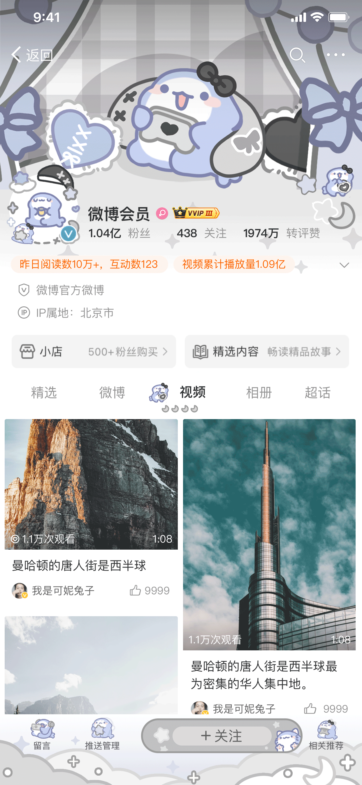 宅家鲨鲨-主页皮肤