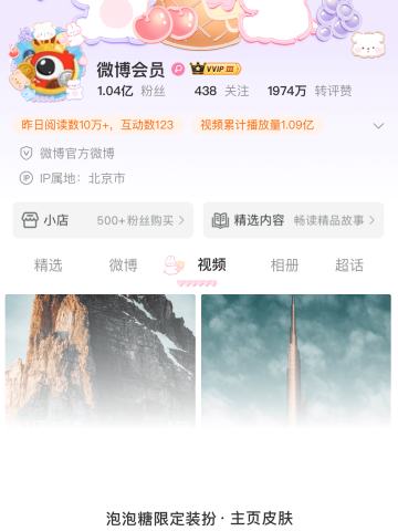 冷萃樱桃-主页皮肤