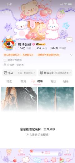 冷萃樱桃-主页皮肤