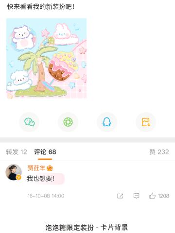 清凉椰风-卡片背景