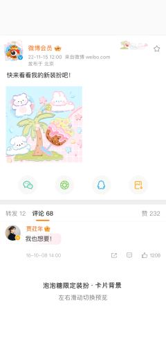 清凉椰风-卡片背景