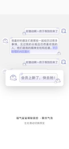 乐园鲨鲨-聊天气泡