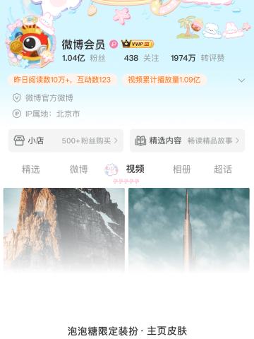 清凉椰风-主页皮肤