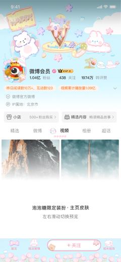 清凉椰风-主页皮肤