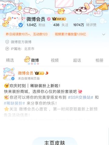 摇摇气泡-主页皮肤