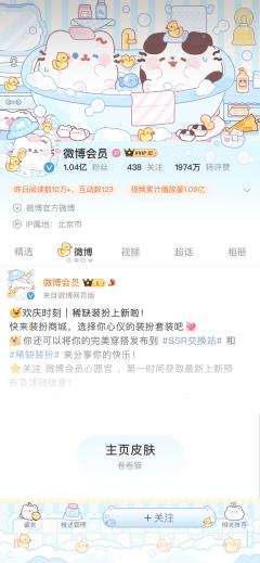 摇摇气泡-主页皮肤