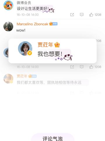 黑甜童话-评论气泡