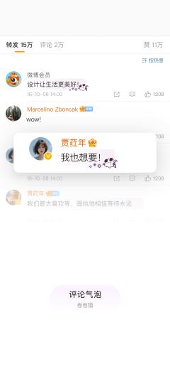 黑甜童话-评论气泡