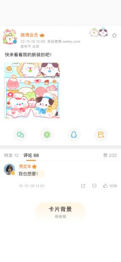 甜雾烘焙-卡片背景