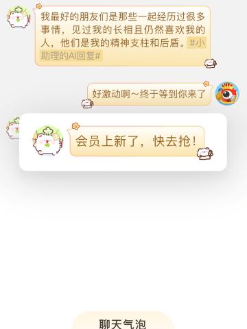 甜雾烘焙-聊天气泡