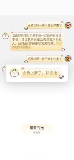 甜雾烘焙-聊天气泡