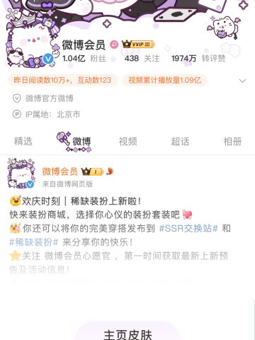 黑甜童话-主页皮肤