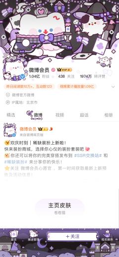 黑甜童话-主页皮肤