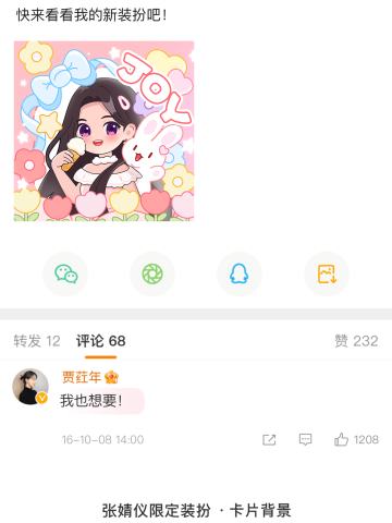 仪往无前-卡片背景