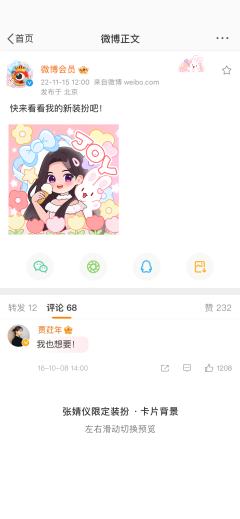 仪往无前-卡片背景