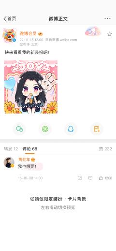 仪心仪意-卡片背景