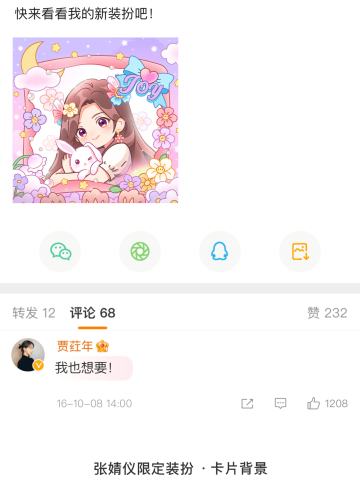 仪路生花-卡片背景