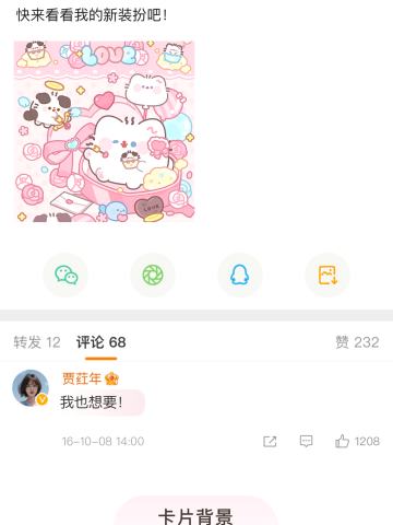 玫瑰恋语-卡片背景