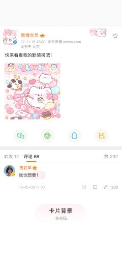 玫瑰恋语-卡片背景