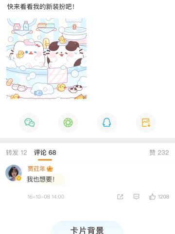 摇摇气泡-卡片背景