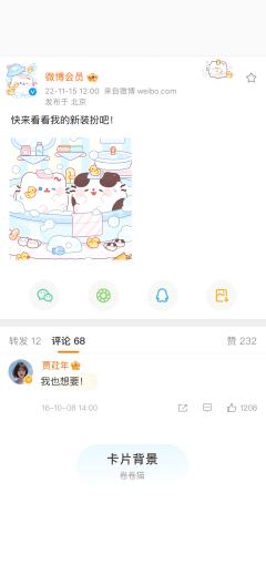 摇摇气泡-卡片背景