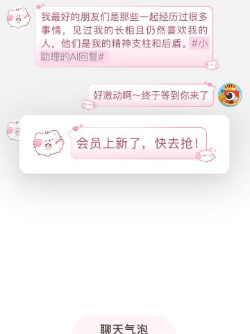 玫瑰恋语-聊天气泡