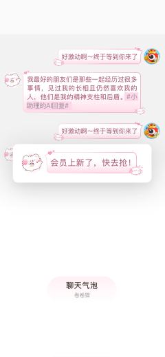 玫瑰恋语-聊天气泡