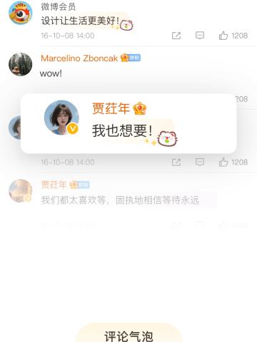 甜雾烘焙-评论气泡