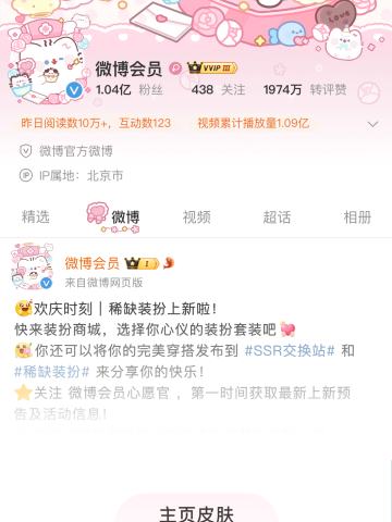 玫瑰恋语-主页皮肤