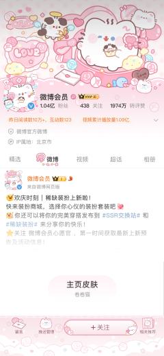 玫瑰恋语-主页皮肤