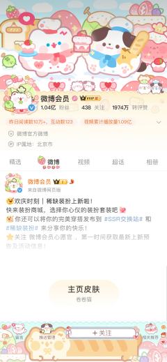 甜雾烘焙-主页皮肤