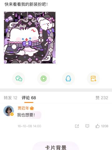 黑甜童话-卡片背景