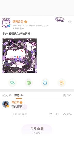 黑甜童话-卡片背景