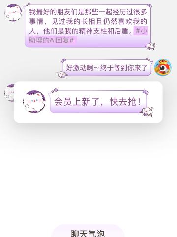 黑甜童话-聊天气泡