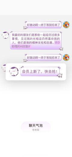 黑甜童话-聊天气泡