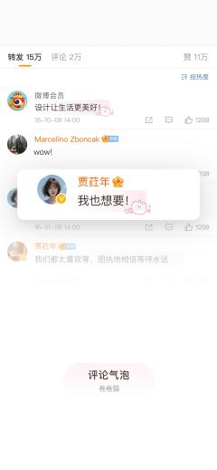 玫瑰恋语-评论气泡