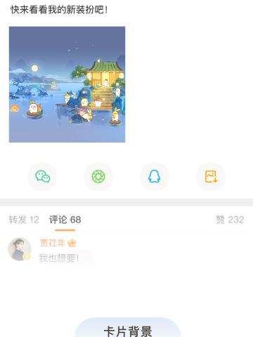 星夜欢聚-卡片背景