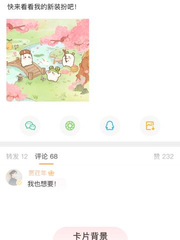 春来粉枝-卡片背景