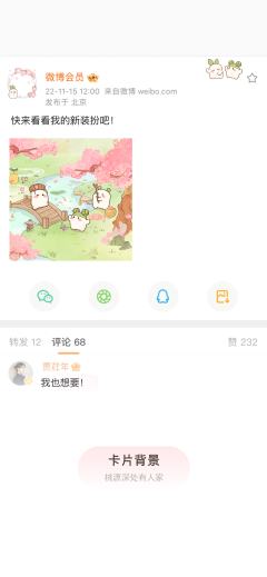 春来粉枝-卡片背景