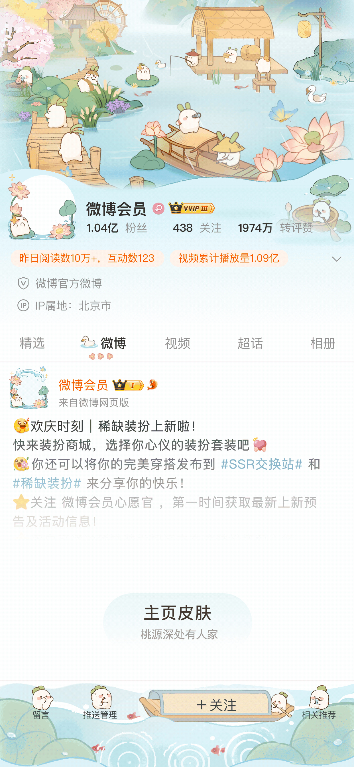 微雨戏舟-主页皮肤