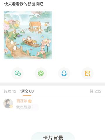 微雨戏舟-卡片背景