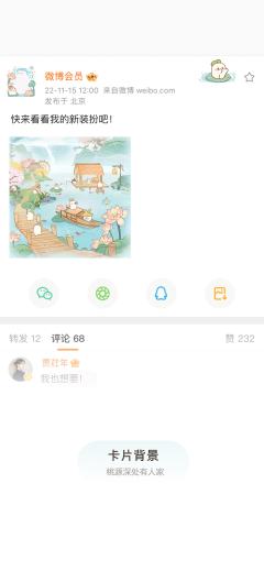 微雨戏舟-卡片背景